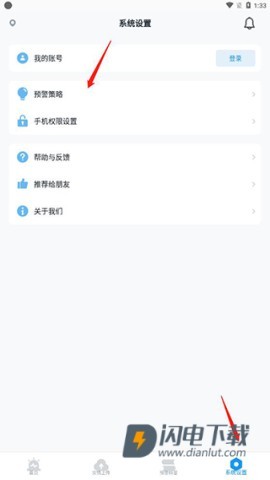 地震预警 第2张图