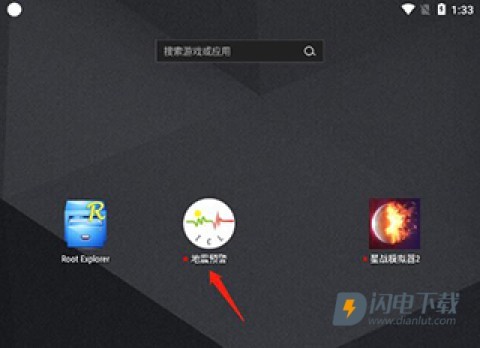 地震预警 第1张图