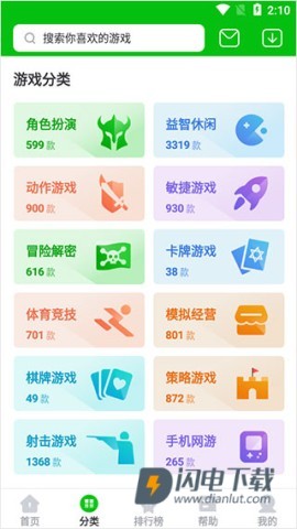 7233游戏盒 第2张图