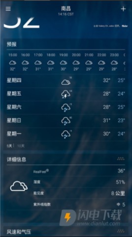 雅虎天气中文版 第4张图
