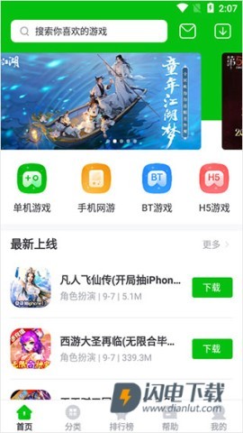 7233游戏盒 第1张图