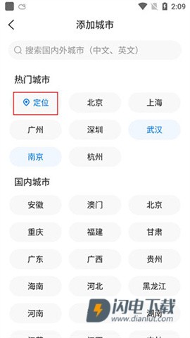 准时天气 第3张图