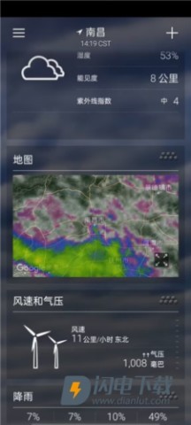 雅虎天气中文版 第6张图