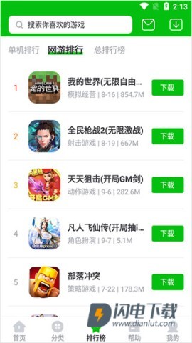 7233游戏盒 第3张图