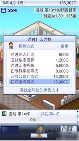 游戏开发物语手机版 第6张图