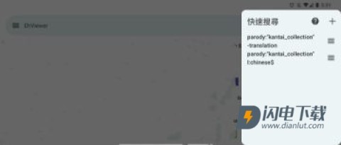 EhViewer 第10张图
