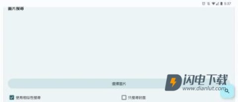 EhViewer 第8张图