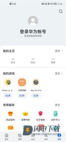 gamecenter 第14张图