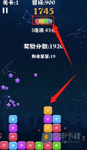 消灭星星 第4张图