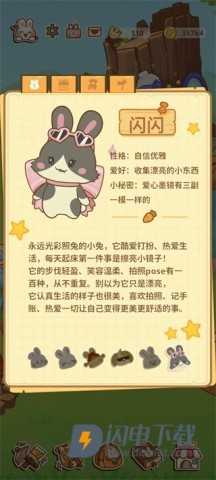 兔兔游记 第6张图
