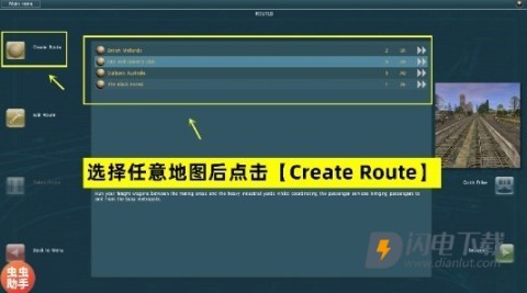 trs12火车模拟器怎么添加多个模组 trs模拟火车 第8张图