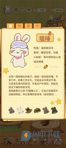 兔兔游记 第2张图