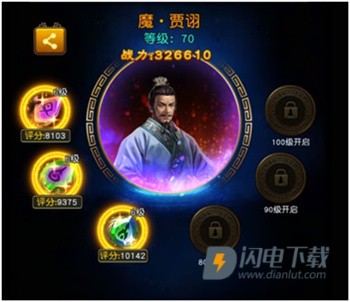 权御三国 第8张图