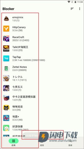 Blocker 第1张图
