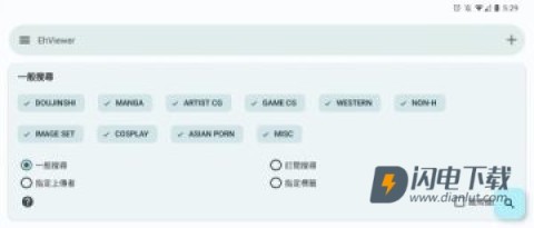 EhViewer 第7张图