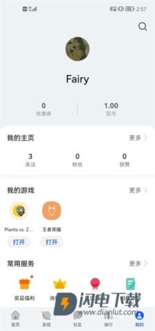 gamecenter 第12张图
