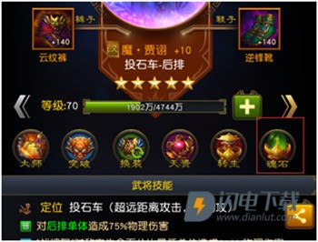 权御三国 第7张图
