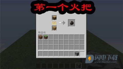 我的世界1.12.2游戏 第29张图