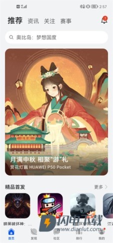 gamecenter 第11张图