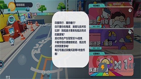 蛋仔派对国际服 第5张图