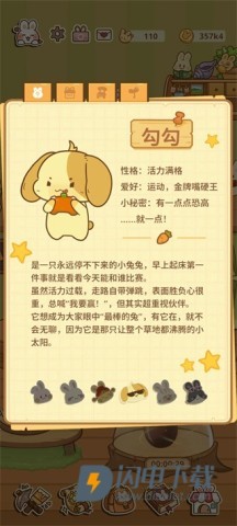 兔兔游记 第4张图
