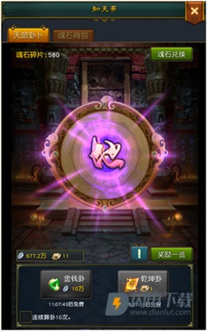 权御三国 第6张图