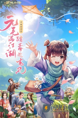 武林外传 第1张图