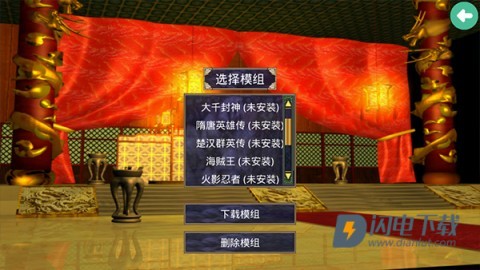 三国群英传2 第2张图