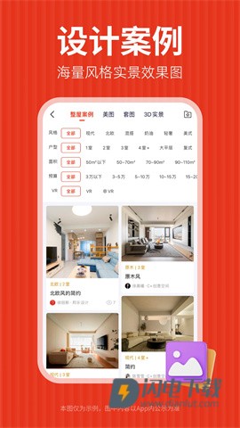 齐家装修 第6张图