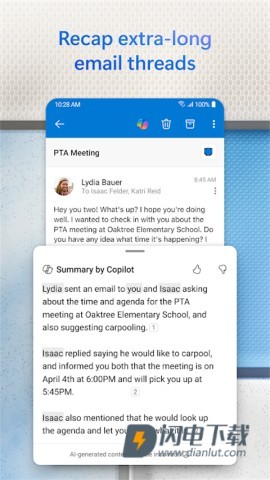 Outlook邮箱安卓版APP