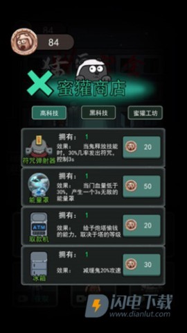 猛鬼宿舍2026最新版 第8张图