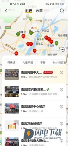 麦当劳麦乐送 第2张图