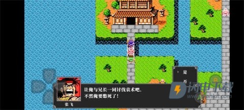 吞食天地2 第3张图
