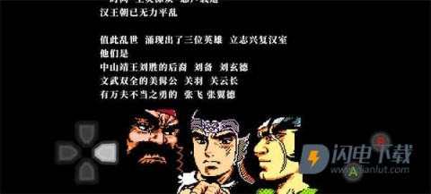 吞食天地2 第1张图