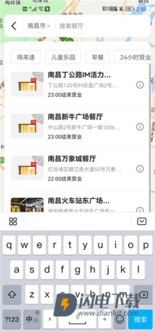 麦当劳麦乐送 第3张图