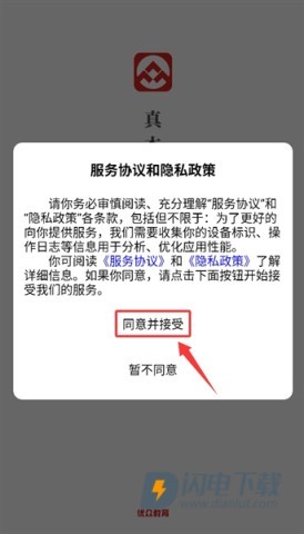 优众公考 第3张图