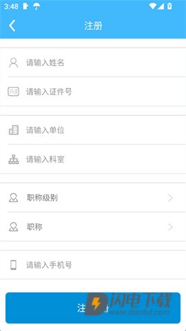 继教通 第3张图