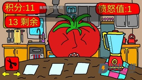 饥饿的西红柿先生 第6张图