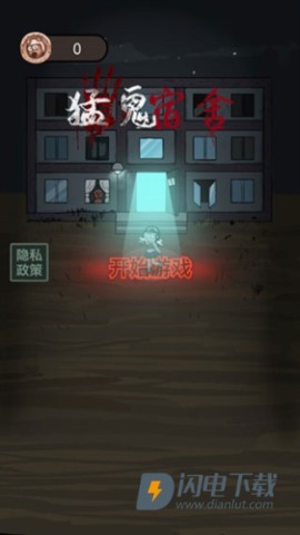 猛鬼宿舍2026最新版 第1张图