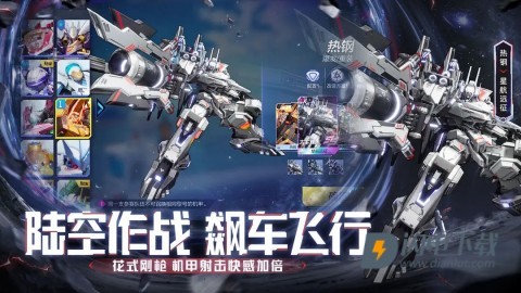 机动都市阿尔法游戏