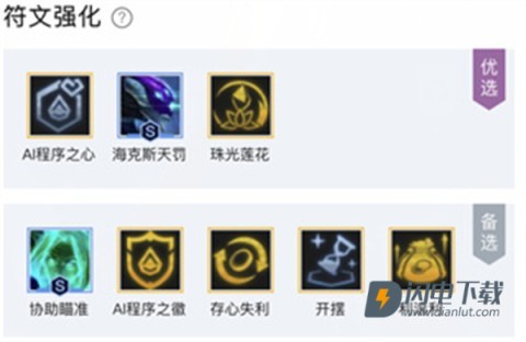 金铲铲之战 第6张图