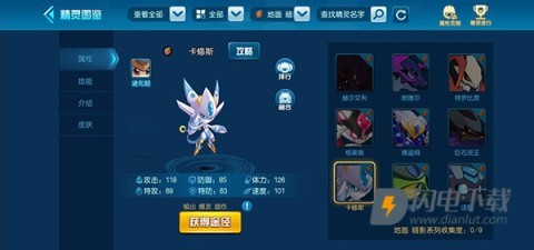 赛尔号 第5张图