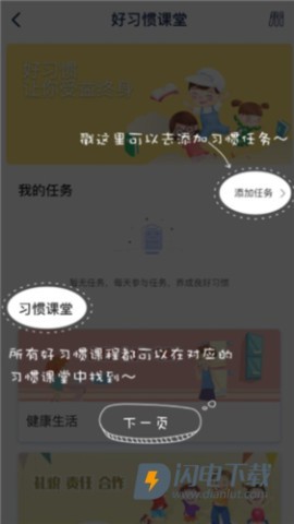 青蓝家园家长端 第5张图