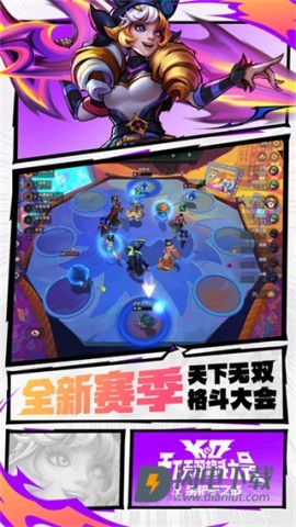 金铲铲之战游戏