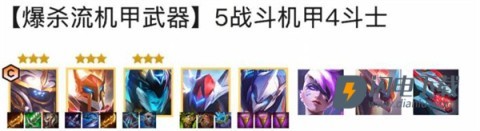金铲铲之战 第2张图