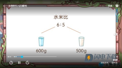 洋葱学园教师版 第4张图