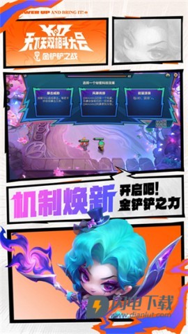 金铲铲之战游戏