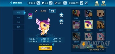 赛尔号 第1张图