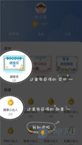 青蓝家园家长端 第7张图
