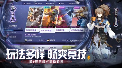 机动都市阿尔法游戏